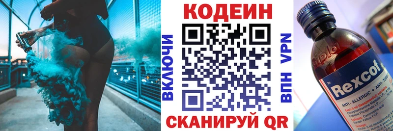 МЕГА как зайти  наркотики  Талица  Кодеиновый сироп Lean напиток Lean (лин) 