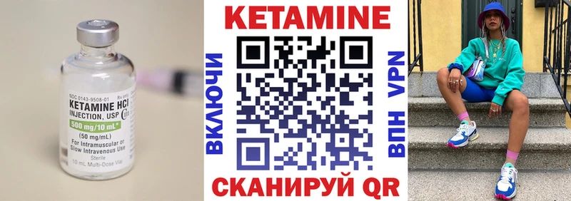 КЕТАМИН VHQ  Талица 