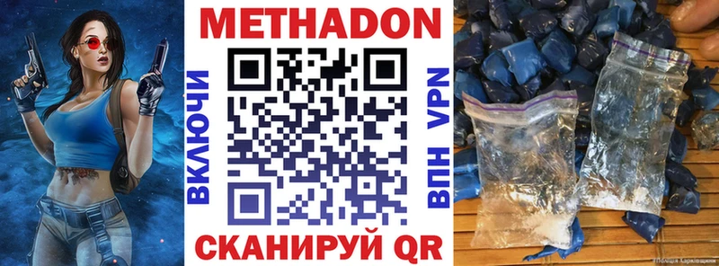 Метадон кристалл  Талица 